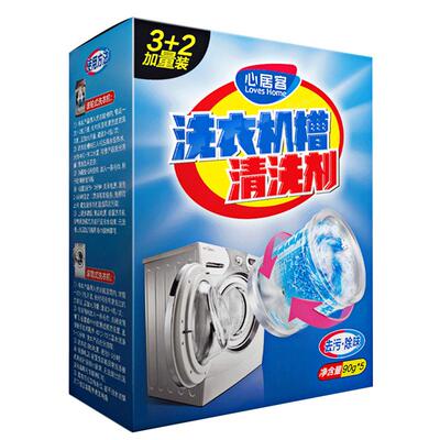 心居客洗衣机槽清洁剂全自动
