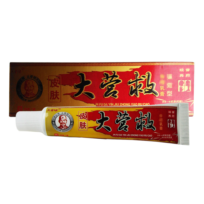 2支装大营球皮肤大营救中乳膏 江西千年奇草生物