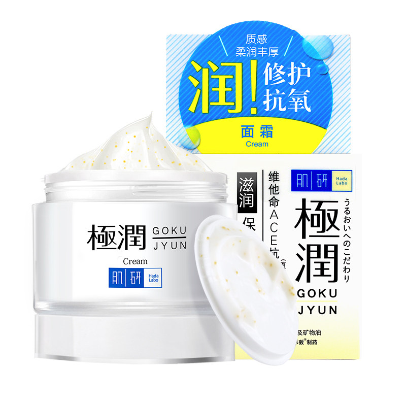 极润保湿滋润面霜修护抗皱霜