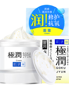 极润保湿滋润面霜修护抗皱霜