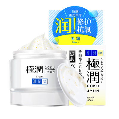 极润保湿滋润面霜修护抗皱霜