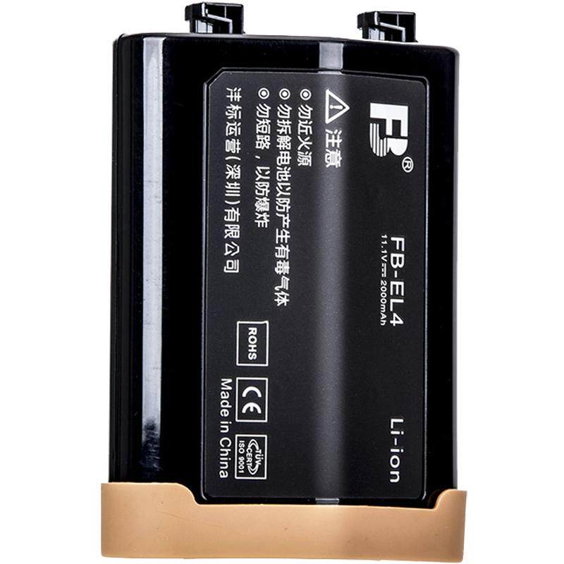 沣标EN-EL4a电池EL4适用尼康单反D300S D3X D3 D3S D2H D2Hs D2X F6 D2Xs D2Z相机充电器D700 D300手柄配件