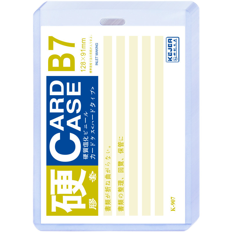 50套装科记PVC出入证工牌工作证