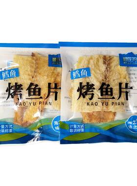 500G独立小包装手撕海鲜即食称重