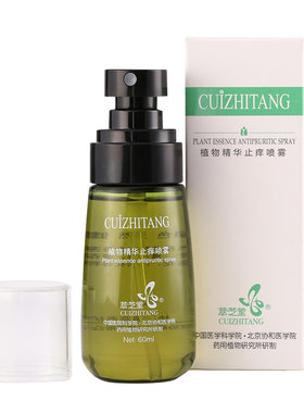 【新包装】1瓶萃芝堂肤乐舒缓喷雾 50ML