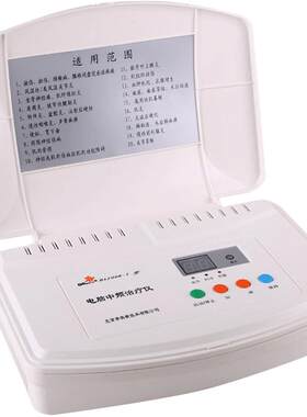 奔奥电脑中频治疗仪 BA2008-I妇粘连腰椎颈椎骨质增生腰突理疗仪
