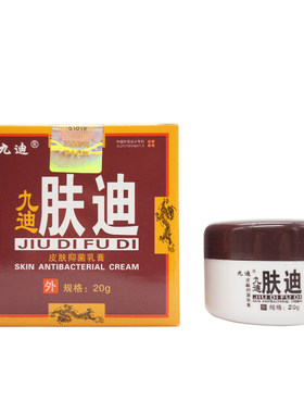 九迪肤迪皮肤抑菌乳膏软膏