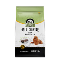 奥丁西餐厅通用型泰迪贵宾比熊狗粮1