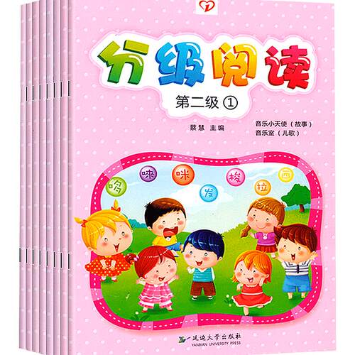 分级阅读第二级2小班下册附字卡幼儿园教材课程用书籍语文宝宝读物识字训练启蒙绘本故事早教中大班3-6岁5儿童4图书一心化全套8册