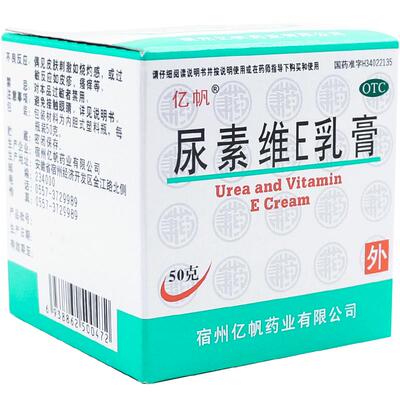 【亿帆】尿素维E乳膏15%*50g*1瓶/盒皲裂手足皲裂手足癣冻疮尿酸美白