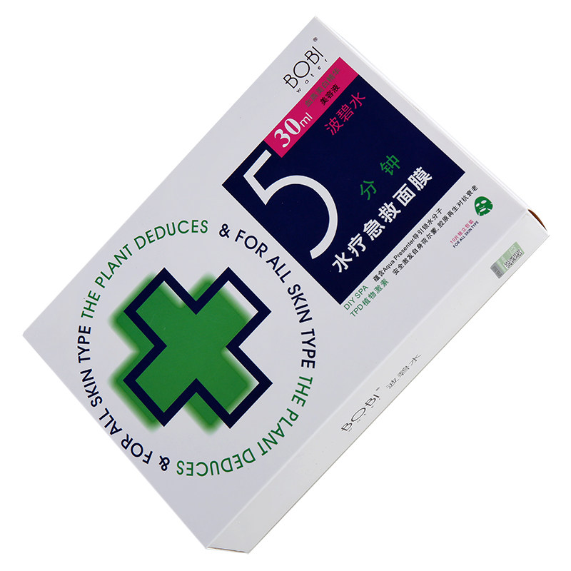波碧水bobiwat天后系列面纱亮隔离乳彩妆护肤合一脸部所有肤质