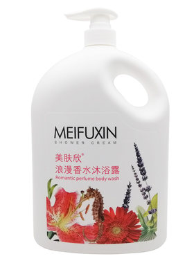 正品美肤欣浪漫香水清爽沐浴露