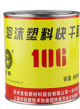 金枪泡沫胶水eva海绵不腐蚀