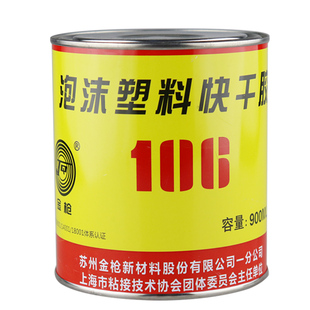 金枪106泡沫胶水epp/eps粘航模专用胶强力快干高粘度广告KT泡沫板隔音棉EVA海绵橡胶纸张/竹木材不腐蚀粘合剂