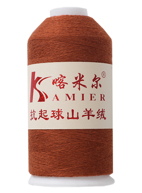 羊绒线正品山羊绒线机织手编细羊毛线围巾宝宝纱线清仓特价