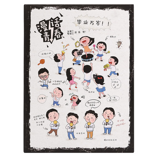 同学录韩国创意中小学生毕业纪念册女小清新留言册复古青春回忆录
