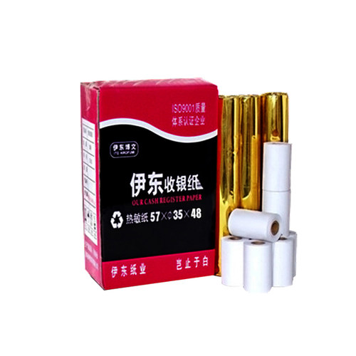 伊东收银纸打印纸超市餐厅57x35排队叫号纸58mm小票纸48卷热敏纸