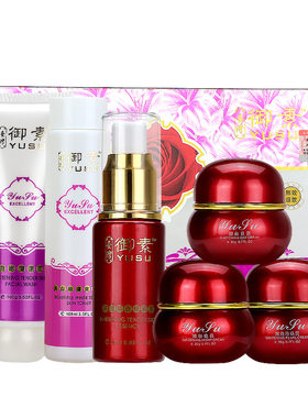 御素台湾套装三合一日化妆品