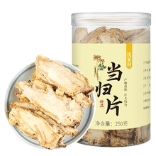 250g泡水非野生当归头新鲜岷县当归1
