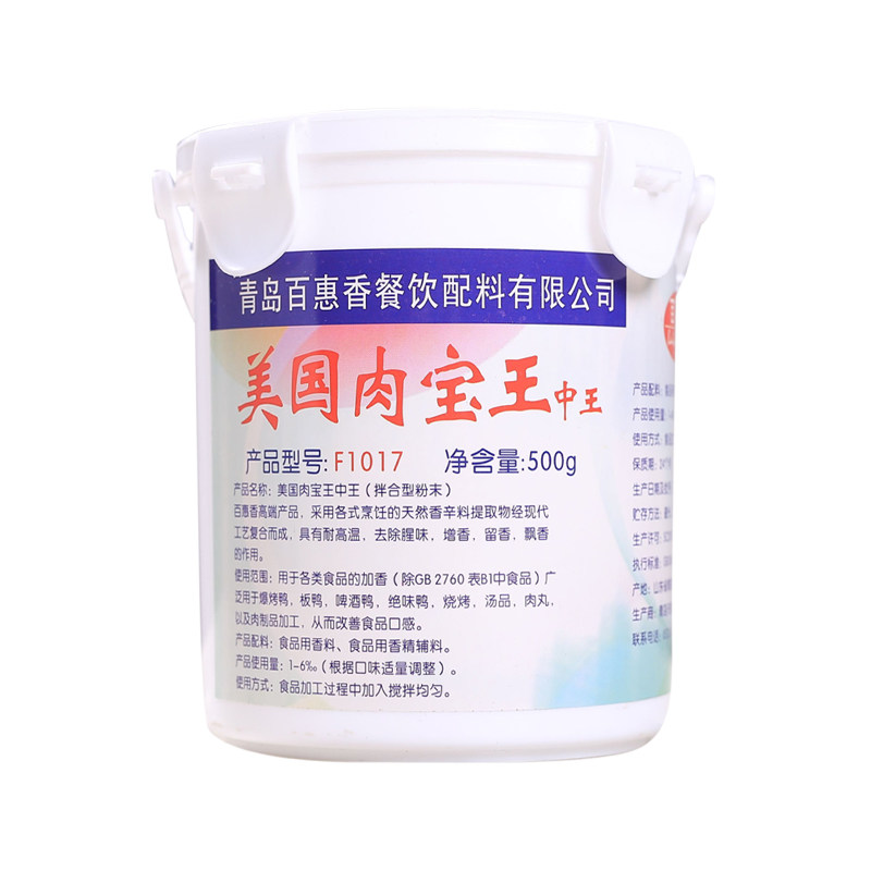 美国肉宝麦芽酚卤味调馅增香剂