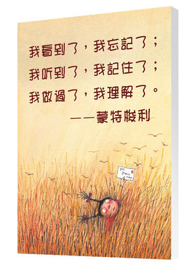 教育学校几米蒙特梭利理念标语