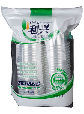 加厚喝茶透明结婚酒席饮料杯
