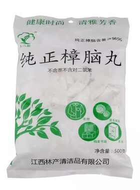 天然纯500g标本室防蛀驱虫樟脑丸