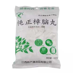 天然纯樟脑丸500g图书馆标本室衣柜防虫防蛀驱虫防潮防霉芳香去味