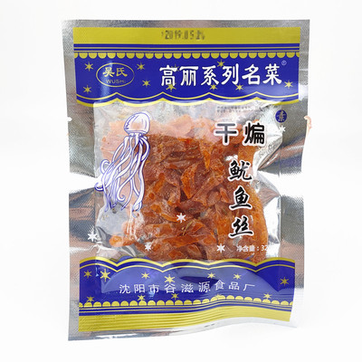 素干煸鱿鱼丝豆制品辣条