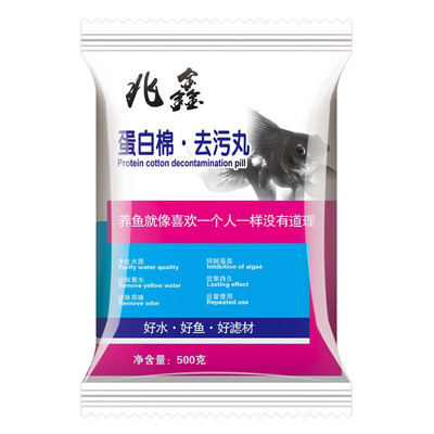 鱼缸去黄水污力丸活性炭净水水族