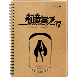初音未来歌词本字帖二次元动漫字帖周边文具中学生硬笔鲸落体字帖