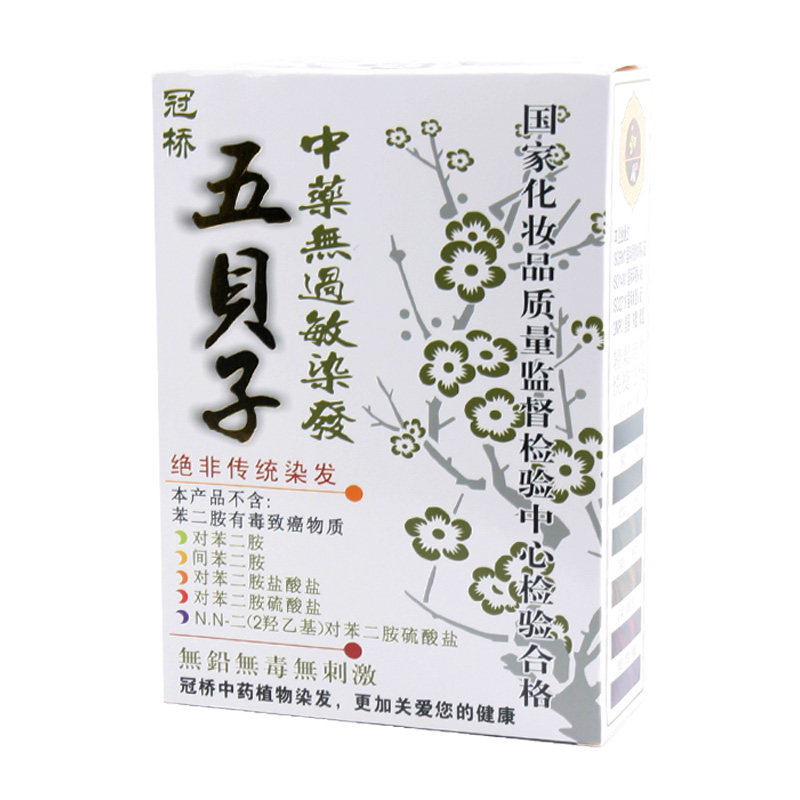 五贝子正品冠桥无过敏生态染发霜