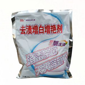 衣服黄斑宝宝增白增艳家用去渍剂