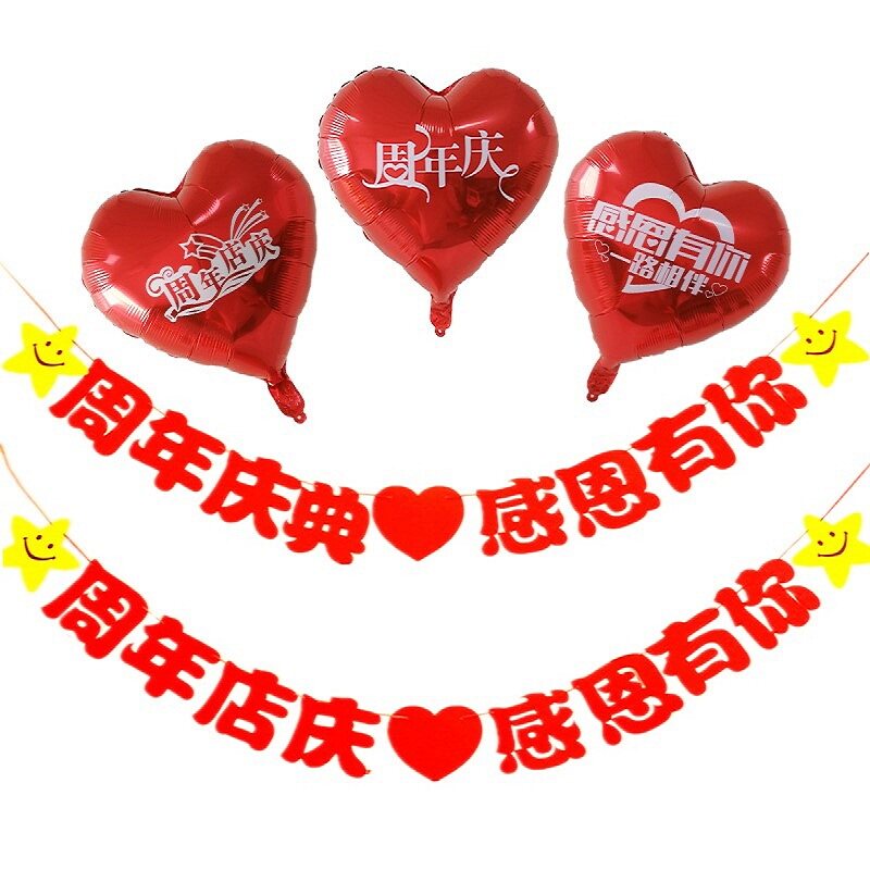 男孩女生日聚会家庭背景气球套装