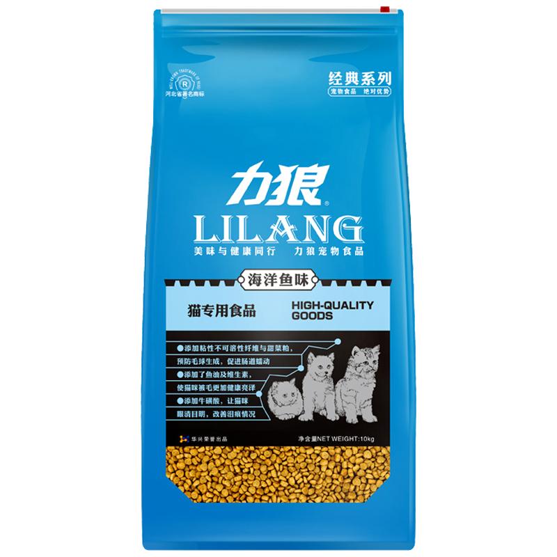 力狼猫粮1斤500g5斤10kg20斤装海洋鱼味牛肉味英短美短小幼猫成猫