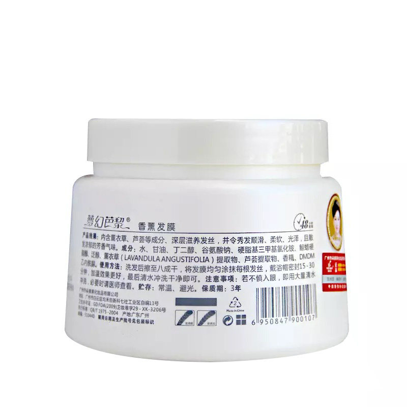 朵美莱香薰倒膜免蒸营养焗油膏