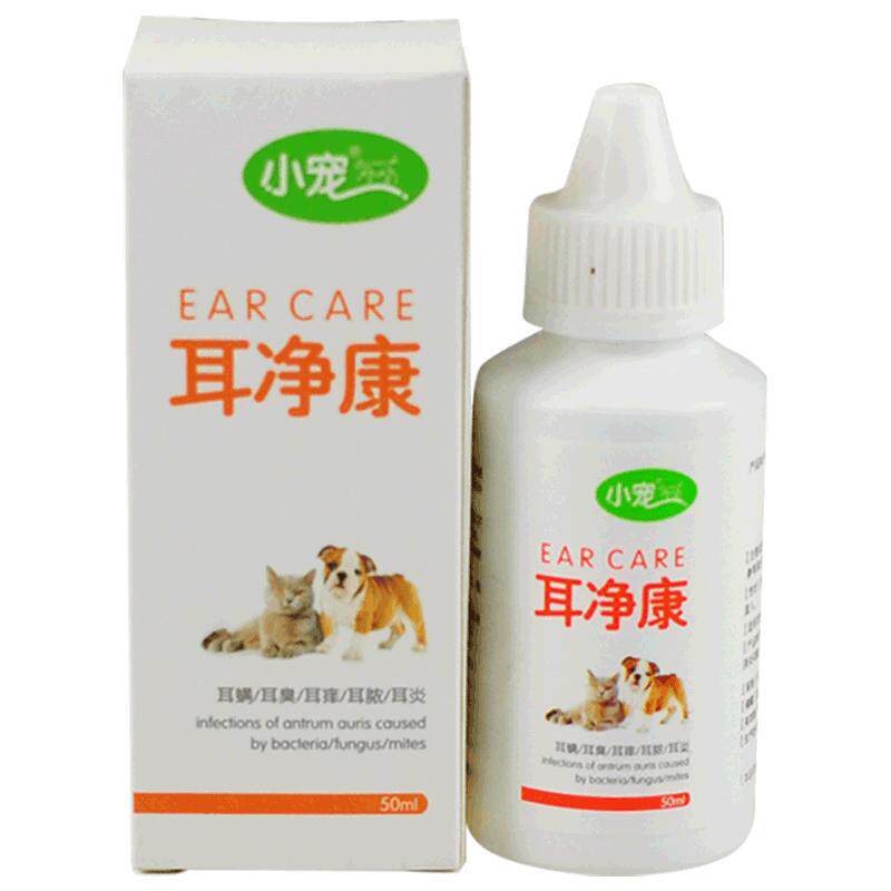 耳净康50ml 犬狗狗猫咪耳滴耳液宠物滴耳油中耳洗道护理