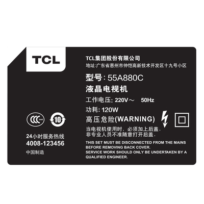 tcl55英寸曲面液晶曲屏电视机