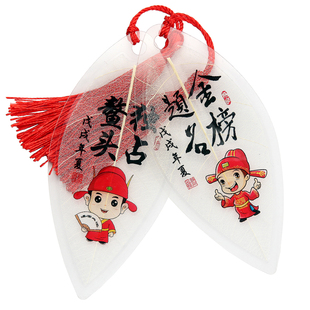 叶脉书签金榜题名高考中考激励加油祝福高初三学生用逢考必过礼物