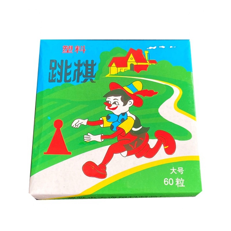 80后90怀旧经典 老式塑料跳棋孙悟空 小学生游戏大人儿童益智玩具