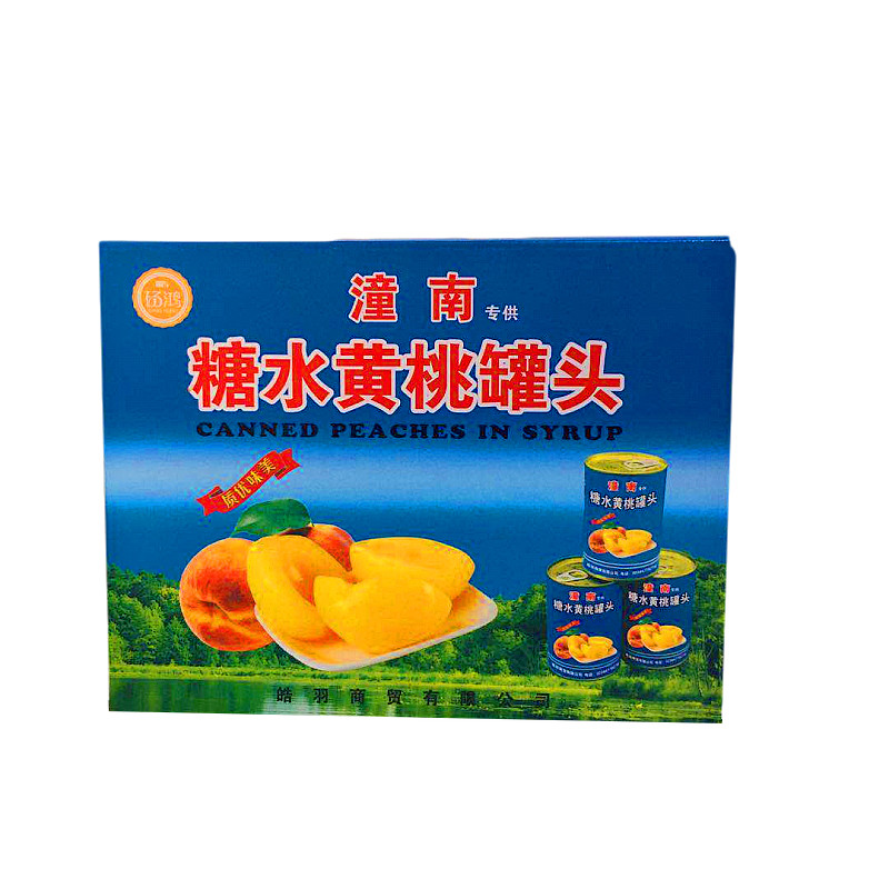 潼南特产系列之产品黄桃罐头送叉子即食新鲜水果礼盒装八月产包邮