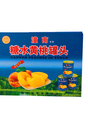 黄桃罐头礼盒装糖水老少皆宜特产