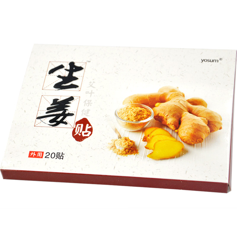 优卓康黑膏药膝盖颈椎热敷关节贴