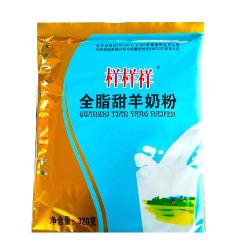《双节特惠》纯羊奶粉样样祥女士