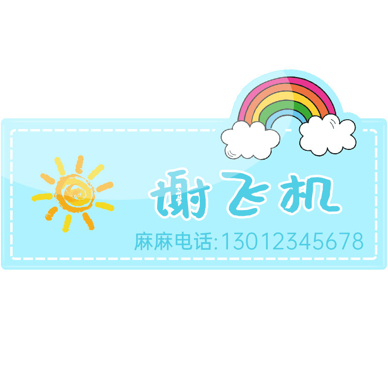 学生大鱼创意胸牌定做亚克力胸牌