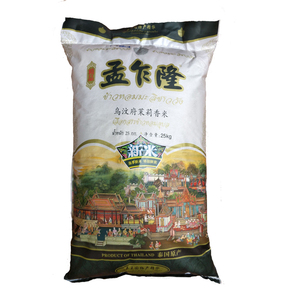 新米孟乍隆乌汶府 泰国香米 50斤茉莉香米原装进口大米25kg