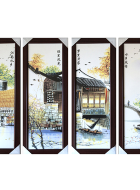 景德镇陶瓷板画小四条屏墙壁挂屏风现代装饰画春夏秋冬复古实木框