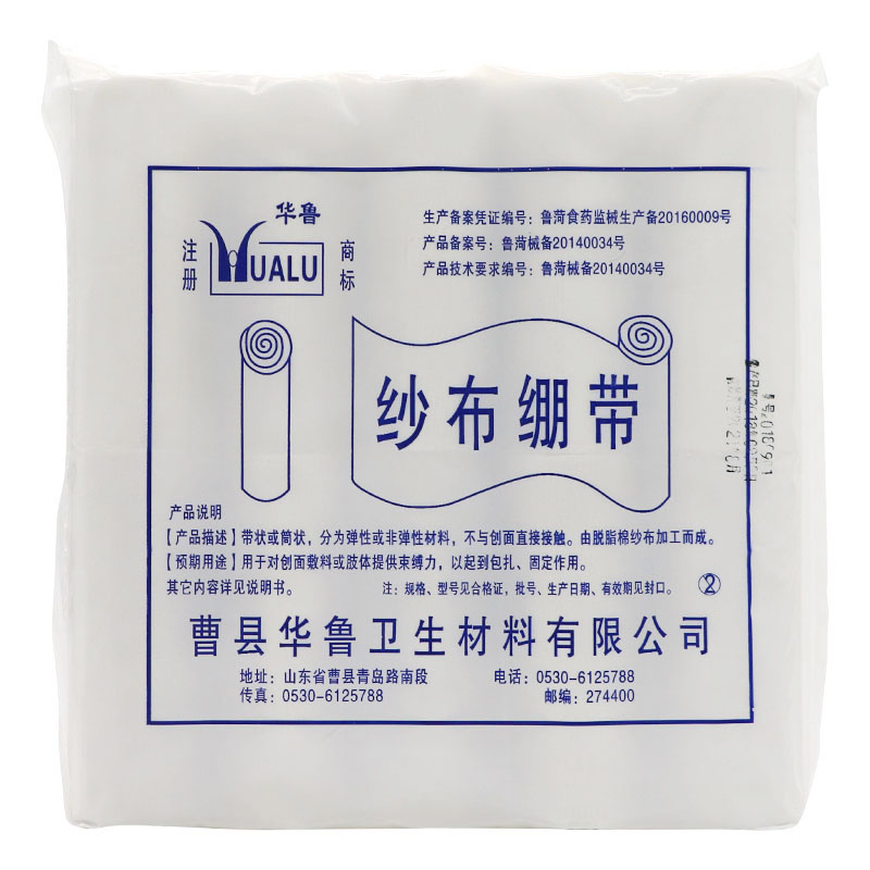 医用纱布卷柔软舒适干爽透气