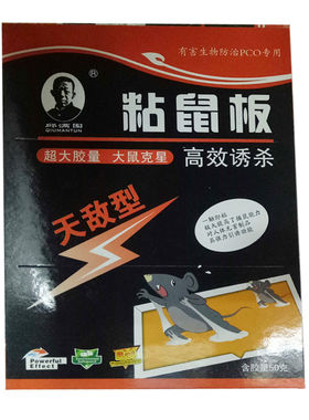批发加厚折叠神器家用抓驱鼠器
