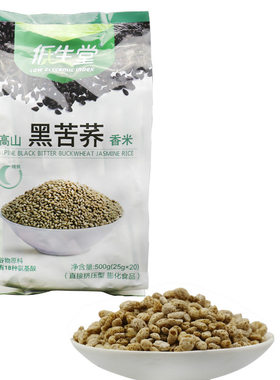 包邮低生堂高山黑苦荞香米500g营养袋装冲泡食品早餐即食米20小袋